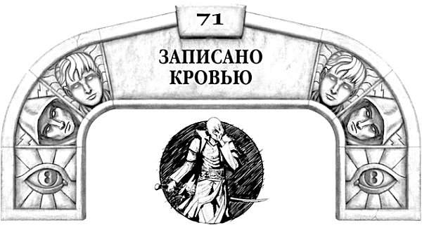 Сзет архив Буресвета. Камень архив Буресвета. Брендон Сандерсон путь королей иллюстрации. Буресвет Сандерсон иллюстрации.