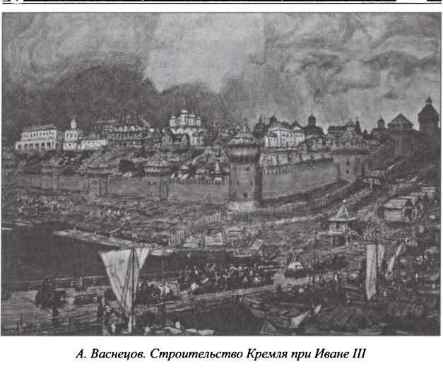 Государева вотчина. Смирнов в.г. Государевы вольнодумцы. Загадка русского средневековья. Кто строил Кремль при Иване 3.