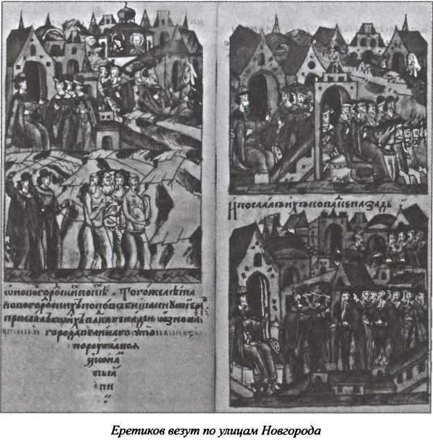 Русские средневековые фамилии. Смирнов Государевы вольнодумцы. Смирнов в.г. Государевы вольнодумцы. Загадка русского средневековья. Казнь еретиков в Новгороде. Средневековые вольнодумцы.