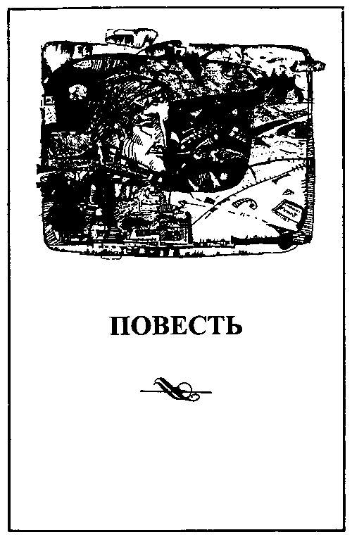 Повесть владимира. Владимир повесть. Повесть Владимира Королева. Татьяна изнанка мира материи книга купить книгу.