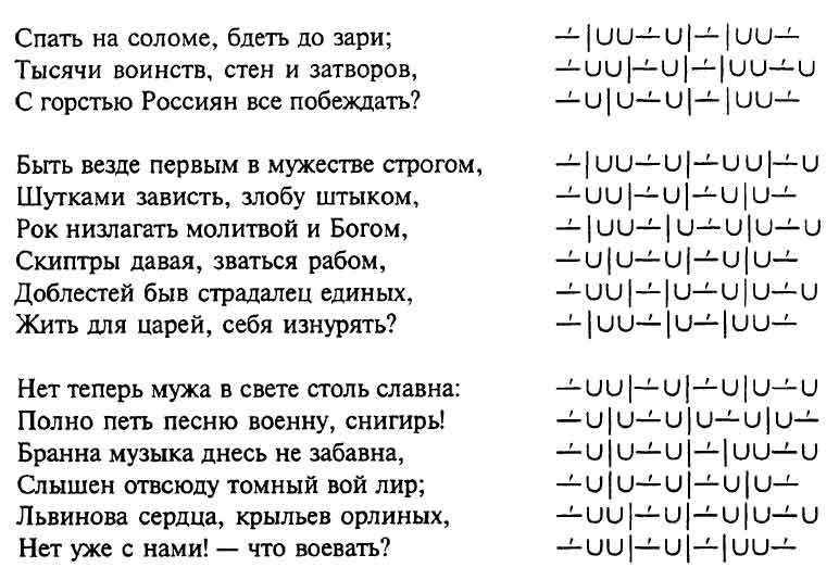 С какой целью поэт изменяет ритмический рисунок и длину стиха во второй половине стихотворения ответ