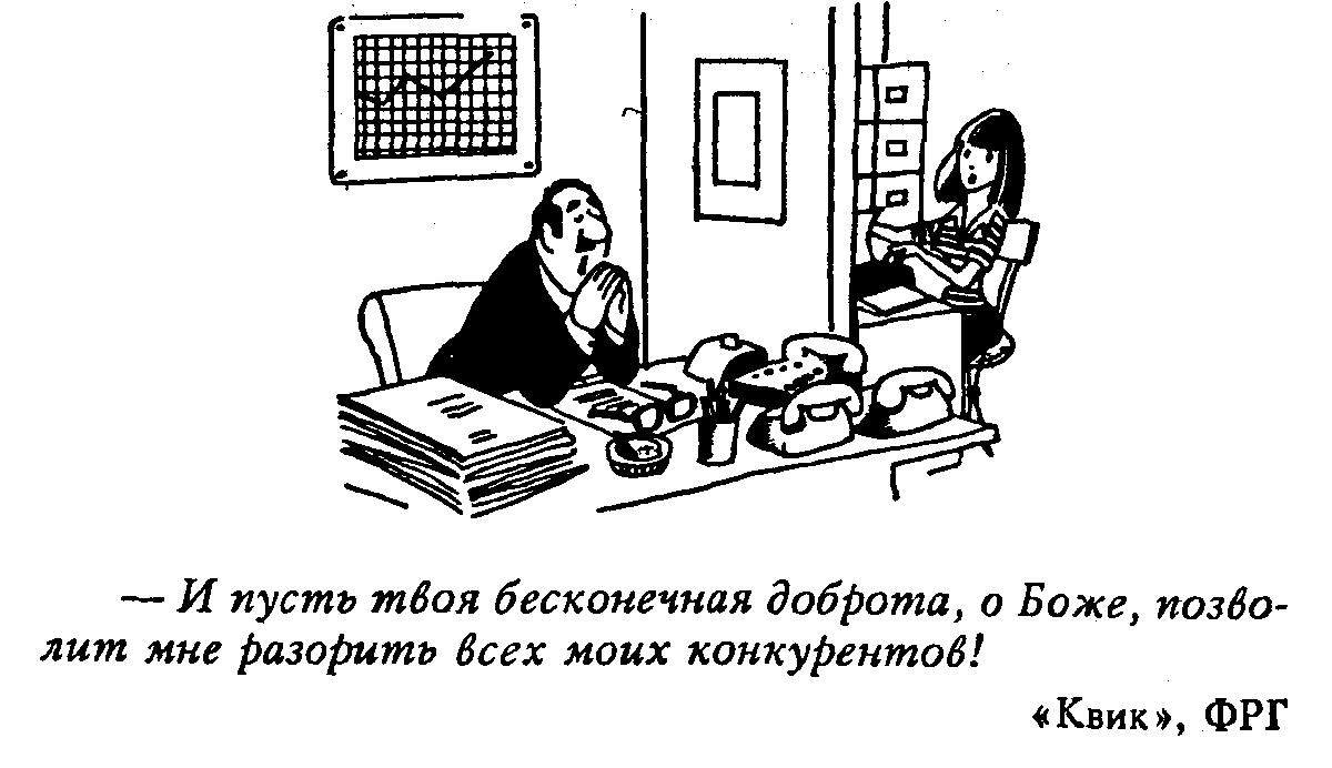 Глава тридцать четвертая. Отношение к насилию. Александр Васютин. Карнеги по-русски, или Азбука разумного эгоиста. Карнеги по-русски, или Азбука разумного эгоиста.