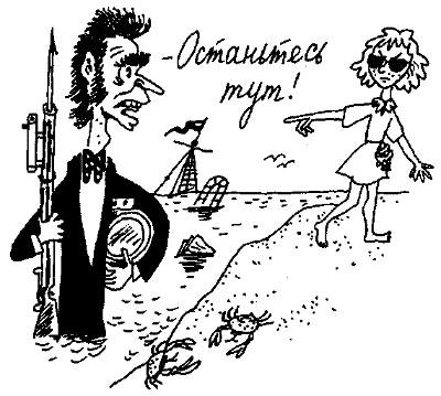 Глава вторая. Лемони Сникет. Тридцать три несчастья. Конец! Конец!