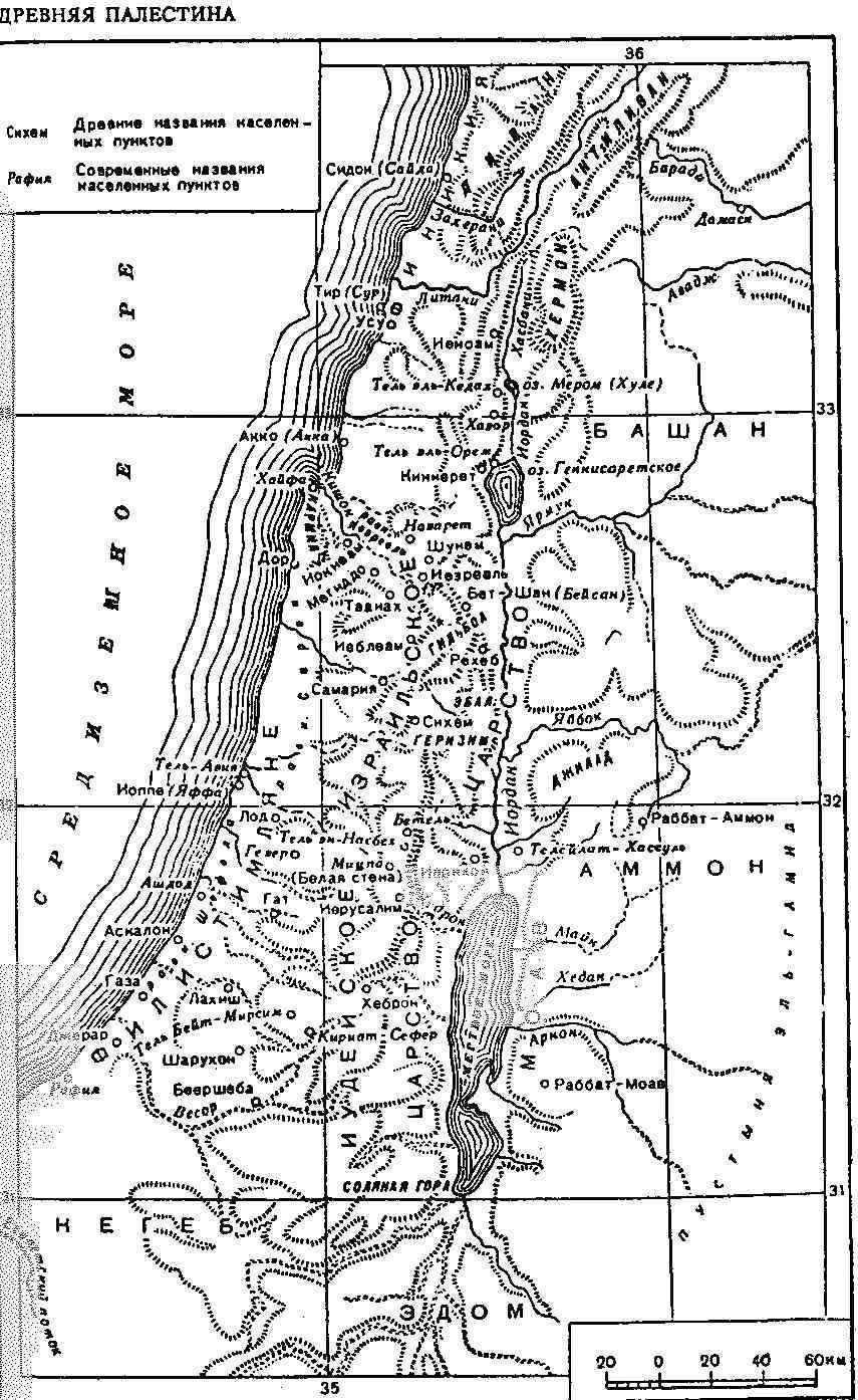 Палестина в древности. Палестина на карте древнего мира. Древняя Палестина на карте. Историческая карта древней Палестины. Древняя Палестина древней карте.