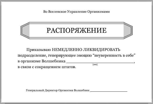 Письмо в небесную канцелярию образец как написать правильно