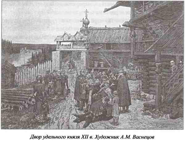 Васнецов двор удельного князя. Двор удельного князя Васнецов. Васнецов двор удельного князя картина. Москва двор удельного князя. Тверь столица Руси.