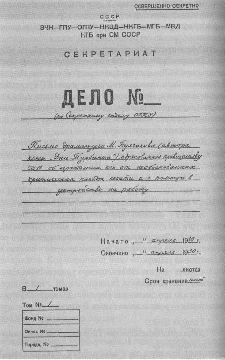 Дело заполненное. Обложка гражданского дела. Обложка дела образец заполнения. Дело образец заполнения. Обложка дела образец заполненный.