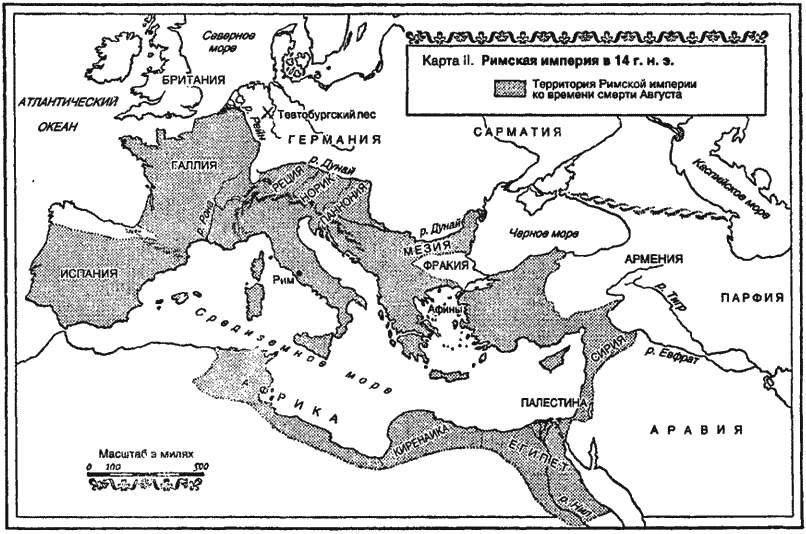 Карта римской империи при августе - 95 фото