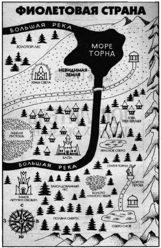 Волшебная страна оз карта