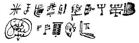 IV. Liber Liberi vel Lapidis Lazuli Adymbratio Kabbalae Aegyptorum sub figura VII. ��������� ����� ������.
