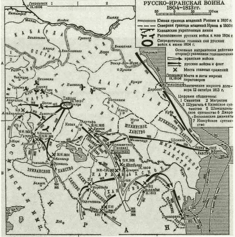 Русско иранская война 1804 1813 гг карта