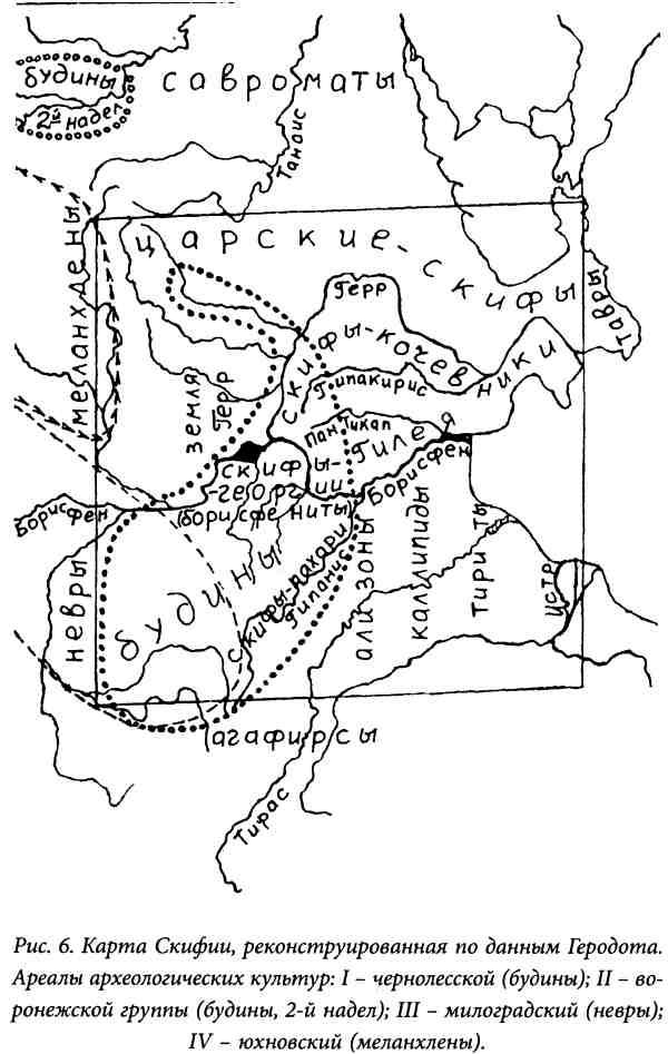 Карта скифии геродота